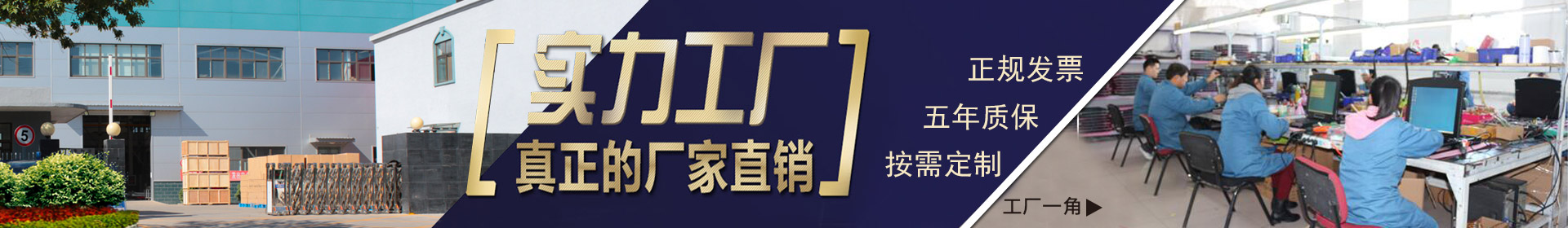 工廠直供，實力廠家，正規發票，五年質保，按需定制