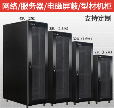 機柜，智能機柜，靜音機柜，型材機柜
